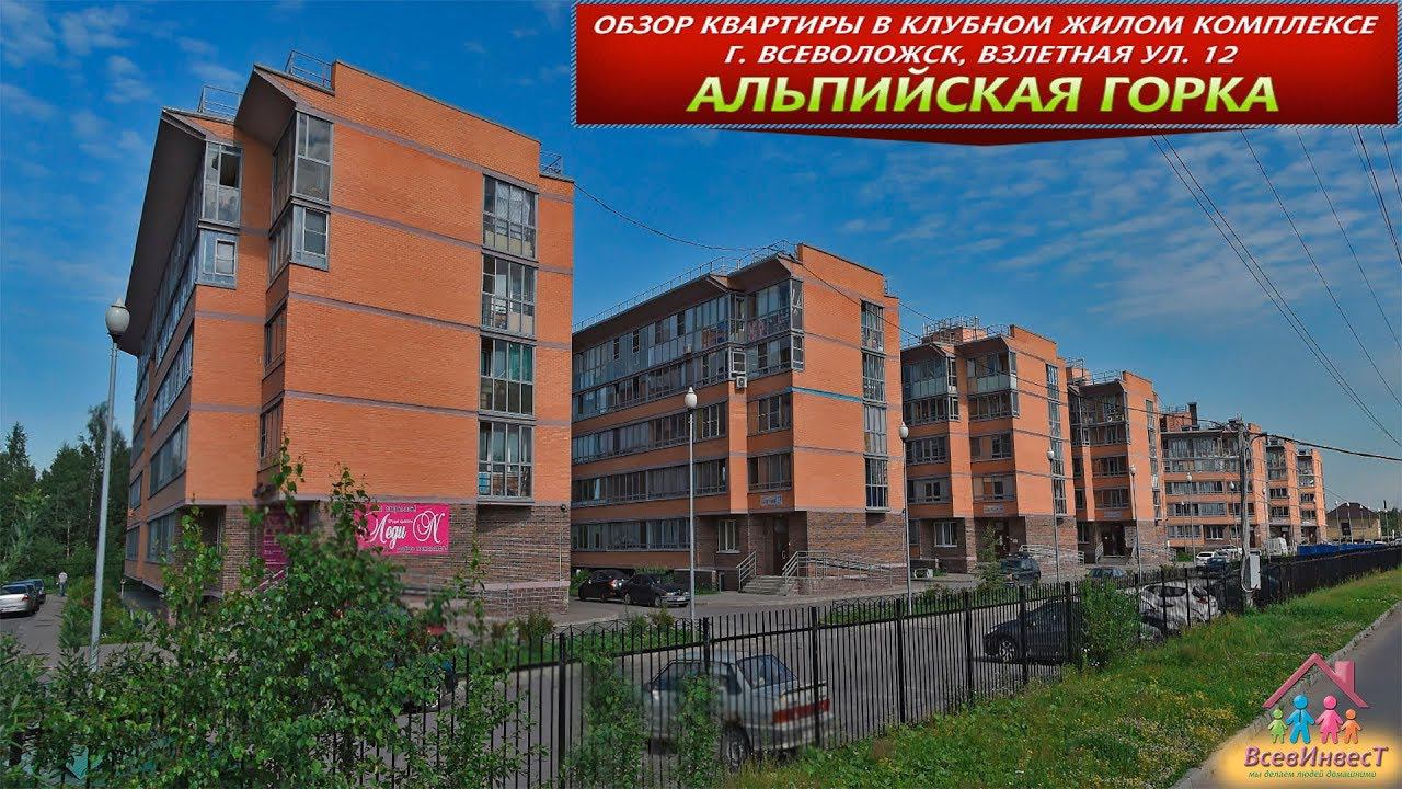 Квартира 35 метров в клубном жк "Альпийская горка" Всеволожск.