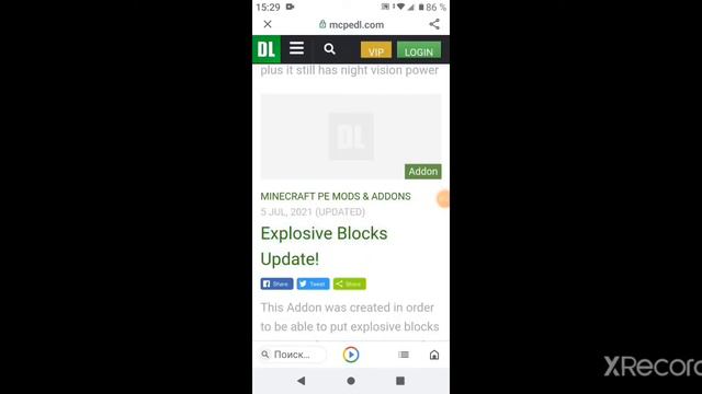 Как скачивать файлы с MCPEDL