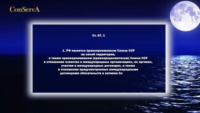 85. Пересекая черту.  Плебисцит.  Возвращение Российской империи.