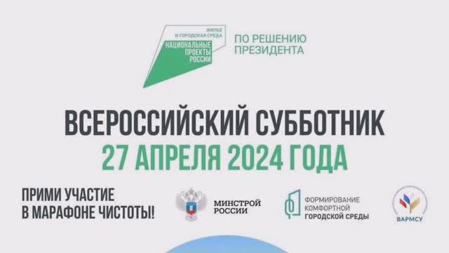 Субботник 2024 БОУ Средняя общеобразовательная школа №15 г. Омска