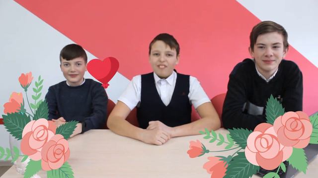 Поздравление с Международным женским днём!