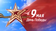 Сергей Меликов поздравил жителей Дагестана с Днем Победы
