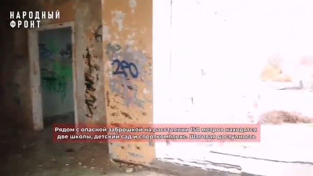 Ульяновцы просят закрыть доступ к заброшенному зданию молочной кухни в Заволжье.