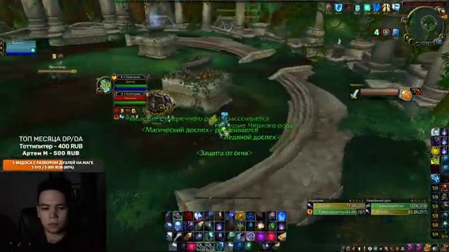 ❄ ВЕРНУЛ Р2 и ВОЗВРАЩЕНИЕ АРКАНА ❄ SIRUS X5 / WOTLK