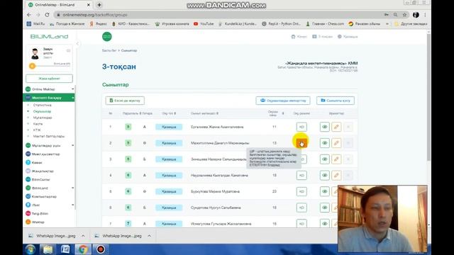 Online mektep-тегі белсенді мұғалімдерге ТЕГІН НОУТБУК