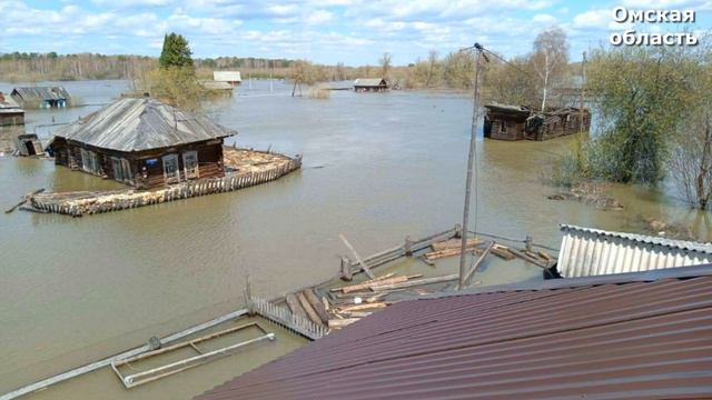 ОМСК 12 мая Прорыв дамбы в Омской области сотни домов под водой, людей эвакуируют