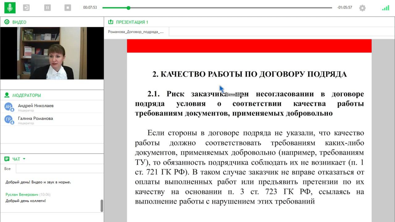 Подряд в финансово-хозяйственной деятельности образовательных организаций