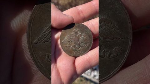 5 копеек 1833 года #антиквариат #монеты #нумизматика