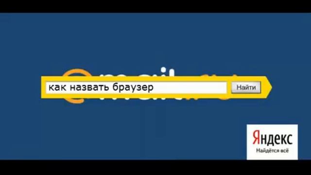 реклама яндекса (пародийная альтернатива) #яндекс