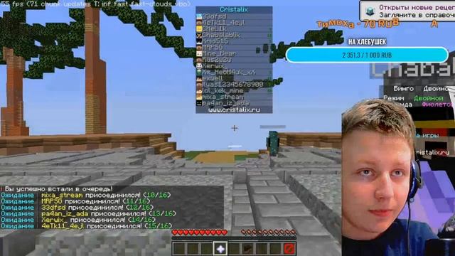 СТРИМ МАЙНКРАФТ CRISTALIX МИНИ ИГРЫ С ПОДПИСЧИКАМИ ПРЯМОЙ ЭФИР ?  МАЙНКРАФТ ? STREAM MINECRAFT LIVE