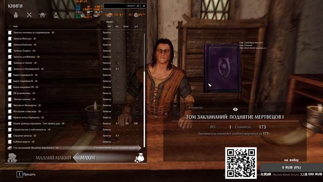 skyrim-RFAD Mage крепость Феллглоу 8