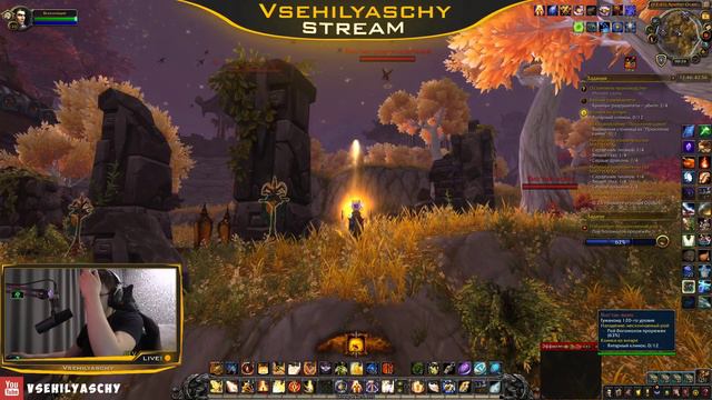 Стрим World of Warcraft BfA 8.3 - Выполняем все достижения в WoW до выхода дополнения Shadowlands