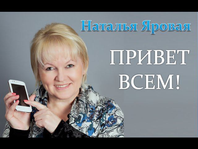 Привет ВСЕМ!!