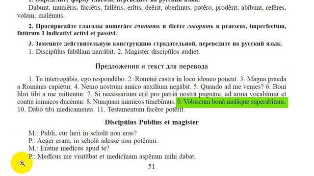 Futurum 1 indicativi латинских глаголов
