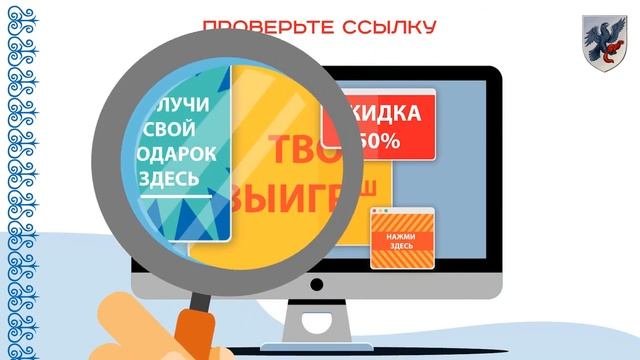 Фишинг.