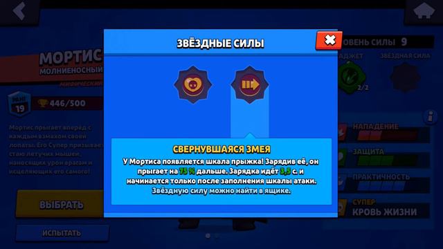 Покараю особую акцию в Brawl Stars (Бравл Старс)