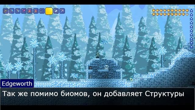 Спор о том, что лучше: Майнкрафт Или Террария
