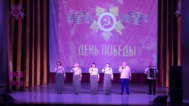 Народный ансамбль "Аюшка" - "С днём рождения, Победа!"