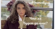 ЧТО ЖЕ БУДЕТ ДАЛЬШЕ? СКАЗКИ ОПРОМЕТЧИВО ЗАКАНЧИВАЮТСЯ СВАДЬБОЙ
