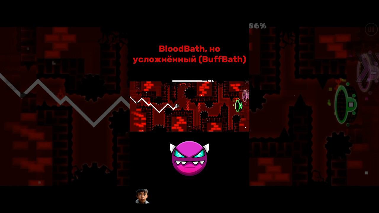 Лёгкий BloodBath