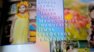 Моя книга от садика моего любимова