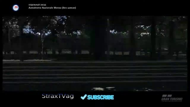 Ракурсы Камеры GT SPORT Monza Gr.1