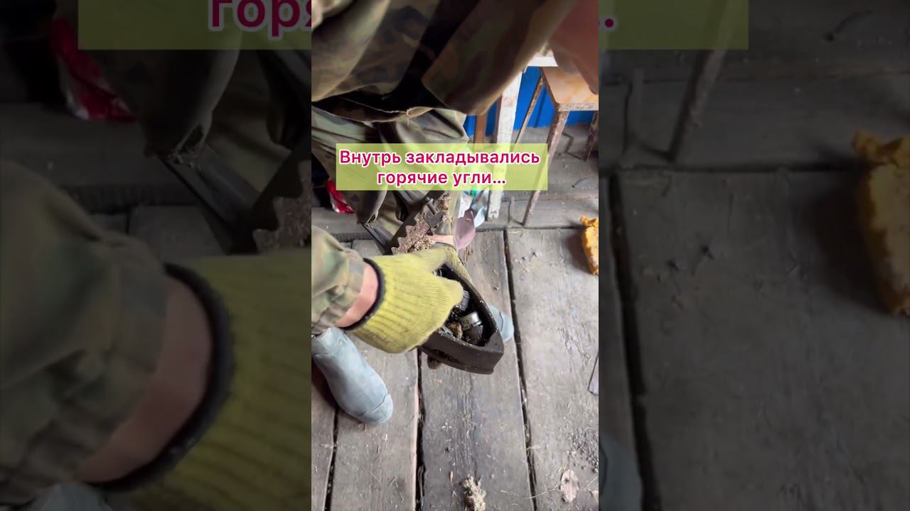 Старинный беспроводной утюг  #деревенскаяжизнь #какраньшегладили