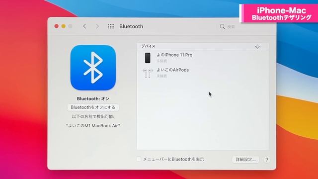 テザリングとは？iPhoneをパソコンやiPadにつないで外でもインターネットをする方法