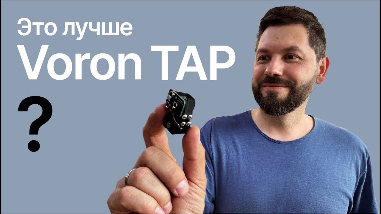 Новая система измерения высоты сопла -  лучше чем Voron TAP