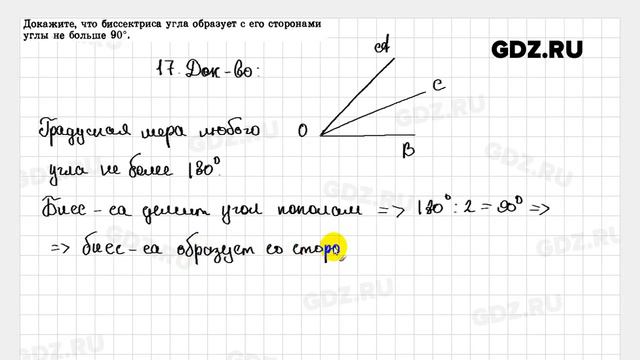 § 2 № 1-26 - Геометрия 7-9 класс Погорелов