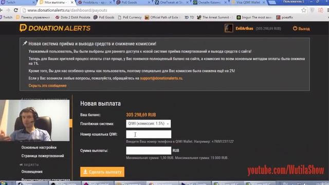 КАК У ПАПИЧА ВЗЛОМАЛИ QIWI история