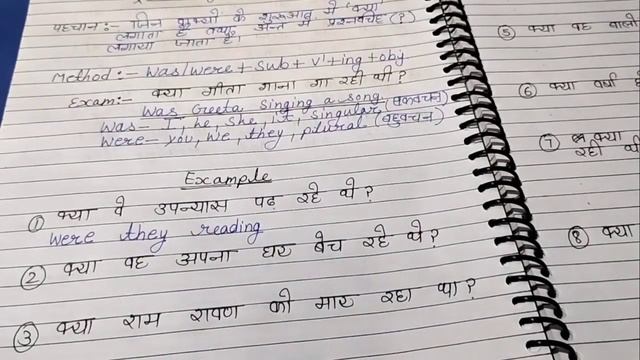 past Continuous Tense in interrogative sentences  with Example ...आसानी से सीखें ...