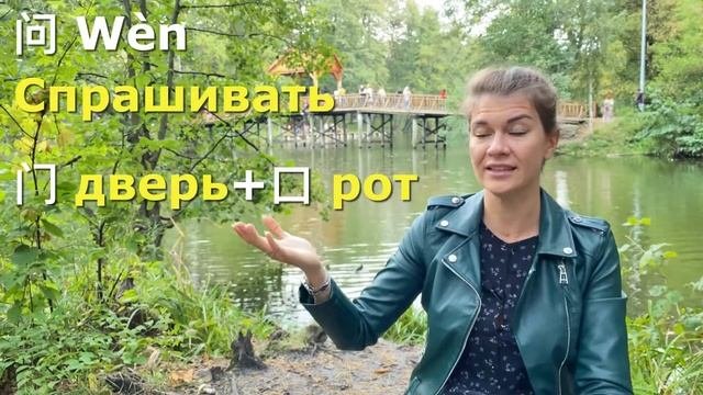 Как выучить китайский через ассоциации к словам.