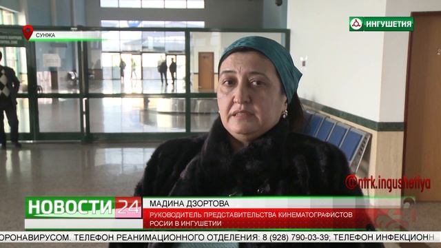 В Ингушетии встретили представителей союза кинематографистов России.