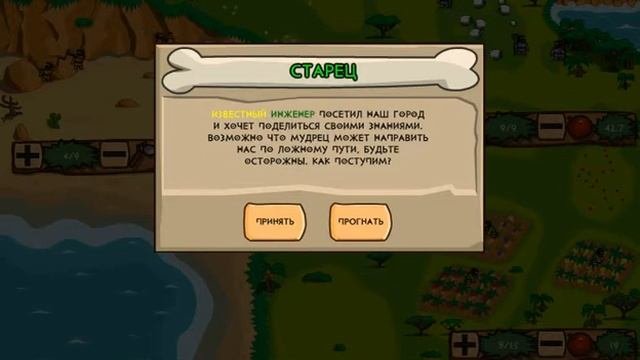 Играем в игру 