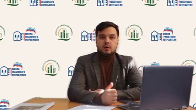 Тема 4. Общее собрание собственников жилья, часть 2