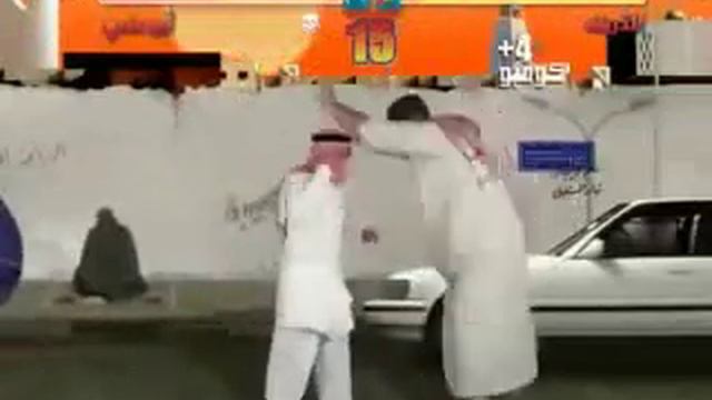Mortal Combat in Saudi مورتال كومبات بالسعودي هههههه