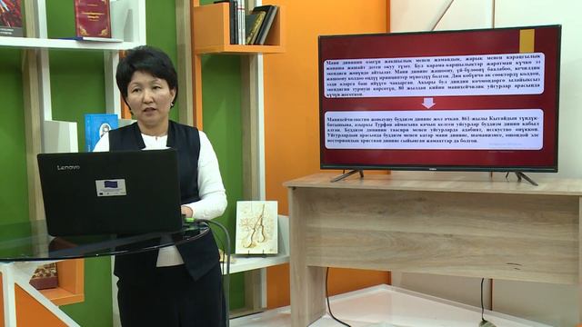 6 класс: Кыргызстан тарыхы// Уйгур кагандыгы