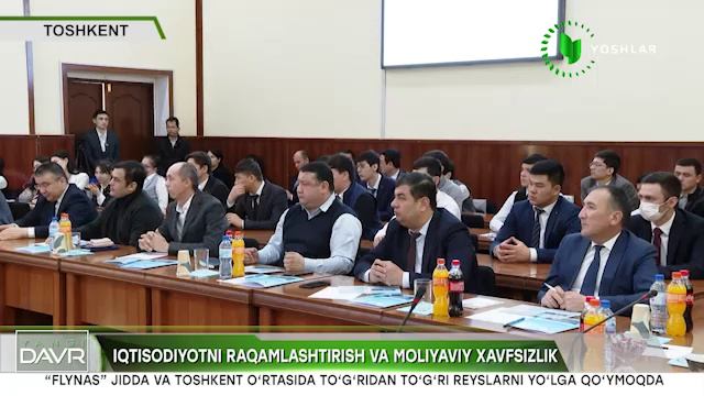 Международная конференция