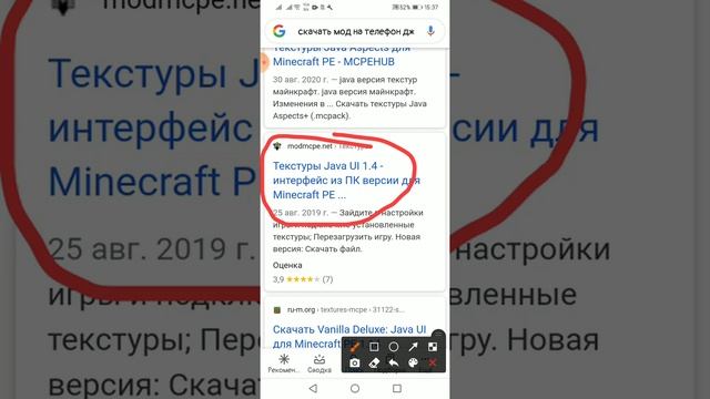 АДДОН ДЖАВА ВЕРСИЯ НА ТЕЛЕВОН