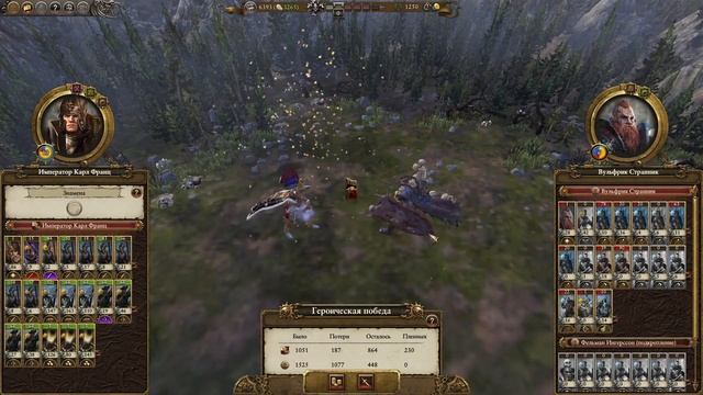 Total War: Warhammer 2.  4. Император Карл Франц. Прохождение на Легенде.