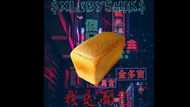 НУ ПРОСТО ПРОБУЮ ДЕЛАТЬ БИИИТ