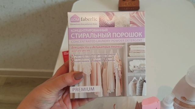 Фаберлик. Заказ по 14 каталогу.