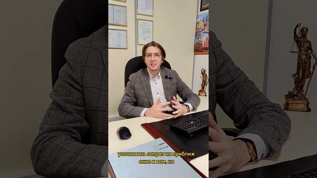 Защита от сталкинга и преследований