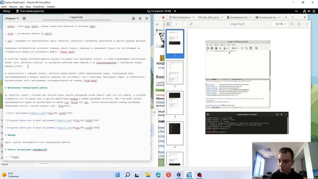 Отчет по лабораторной работе №10