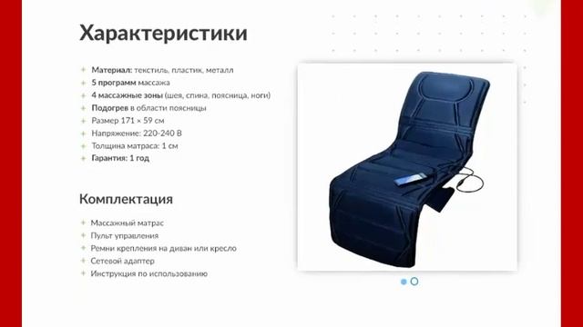 Массажный Матрац