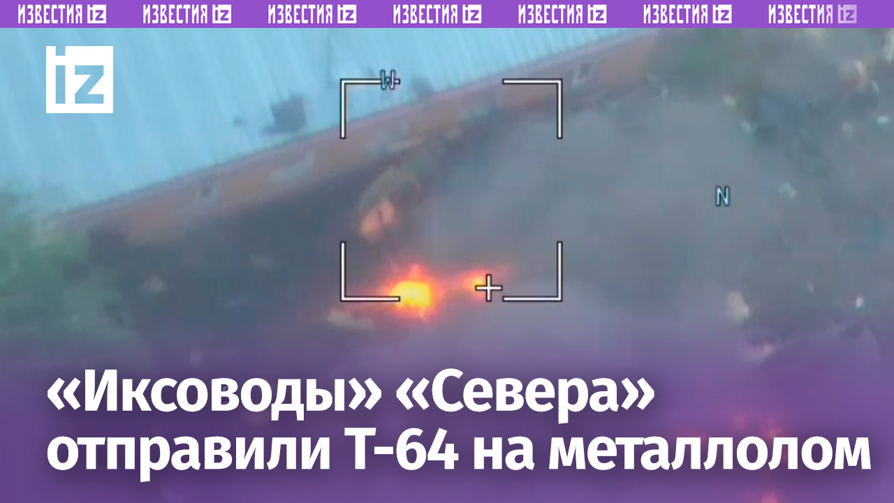 Украинский Т-64 «погорел» под Харьковом