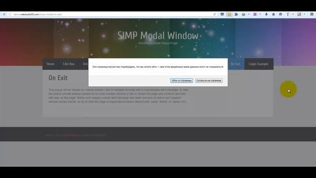 Плагин WordPress Simp Modal Windows