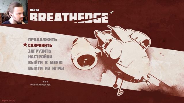 Самый большой презерватив в мире. Breathedge #2