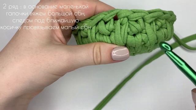 Узор крючком  Елочка из трикотажной пряжи